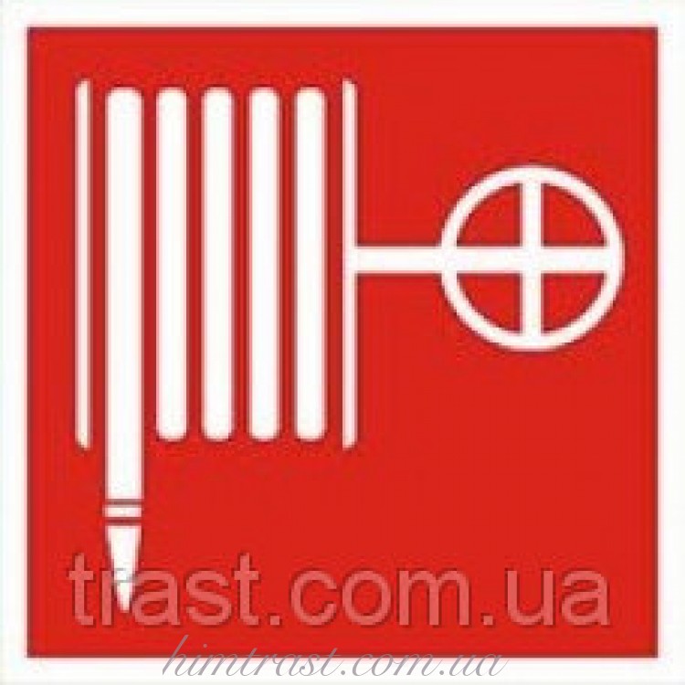 Знак "Вогнегасник"