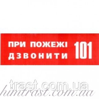 ЗНАК "ВЫХОД ЗДЕСЬ" (ПРАВОСТОРОННИЙ)
