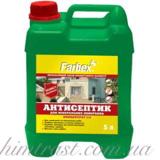 Антисептик для мінеральних поверхонь, концентрат 1:4 ТМ "Farbex"
