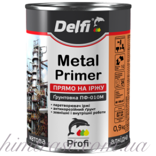 Грунтовка по ржавчине ПФ-010М ТМ "Delfi"
