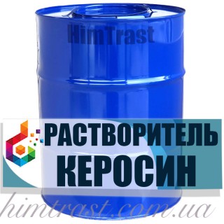 Керосин осветительный КО-25
