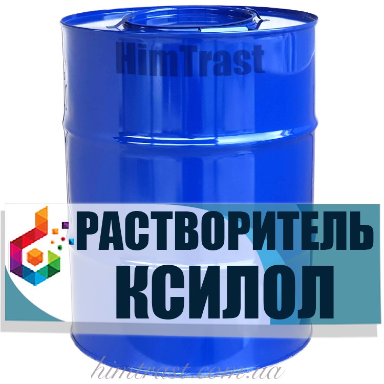 Ксилол розчинник