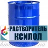 Ксилол розчинник