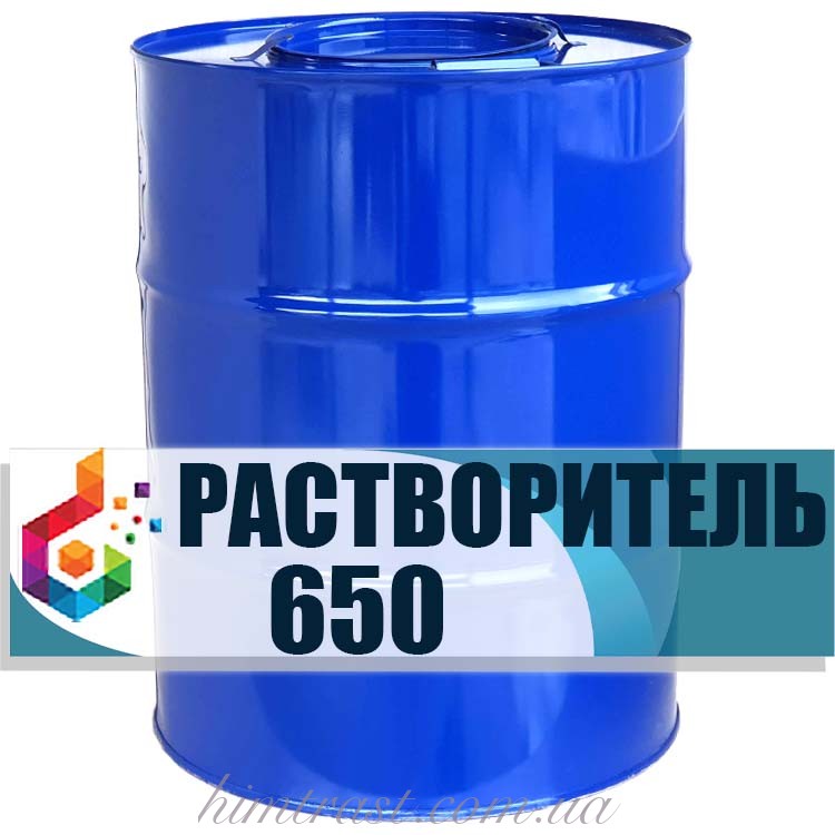 Растворитель 650 (Р-650)