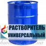 Розчинник універсальний