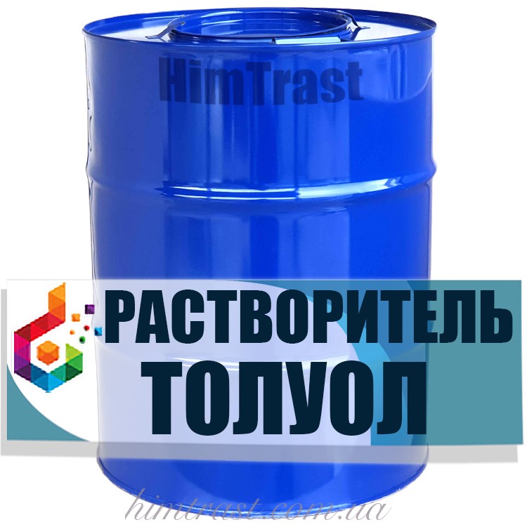 Растворитель Толуол ГОСТ