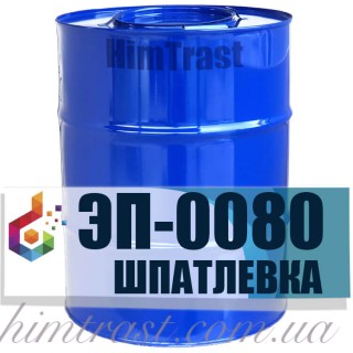 Шпатлевка ЭП-0080