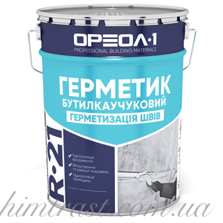 Герметик бутилкаучуковый серый/белый
