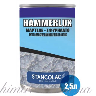 Краска Молотковая Hammerlux 2,5л