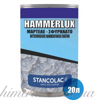 Краска Молотковая Hammerlux 20л, серебрянная
