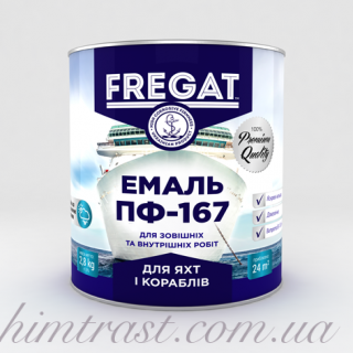 Эмаль алкидная ПФ-167 "Fregat"