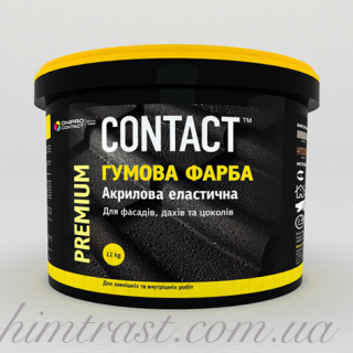 Резиновая краска "CONTACT"