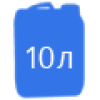 10л