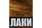 Лаки Лаки